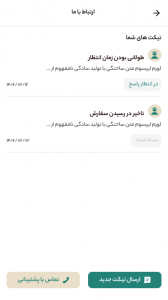 اسکرین شات 1 برنامه تراک اپ کاربر