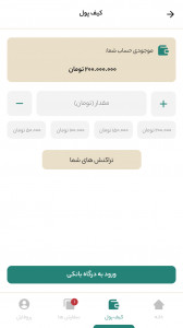 اسکرین شات 6 برنامه تراک اپ کاربر