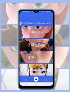 اسکرین شات برنامه پس زمینه شاهزاده انا متحرک (زنده) 3