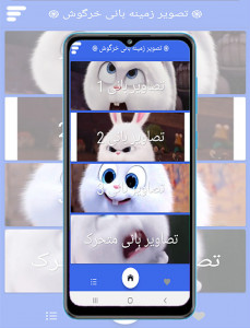اسکرین شات برنامه تصویر زمینه بانی خرگوش 5