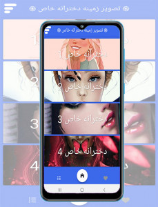 اسکرین شات برنامه تصویر زمینه دخترانه خاص 5