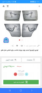 اسکرین شات برنامه ارزان یدک 3