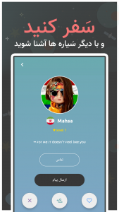 اسکرین شات برنامه یوپلنت - دوستان جدید، چت و بازی 12