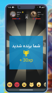 اسکرین شات برنامه یوپلنت - دوستان جدید، چت و بازی 3
