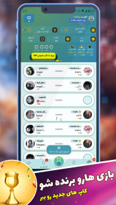 اسکرین شات برنامه یوپلنت - چت و بازی آنلاین 4