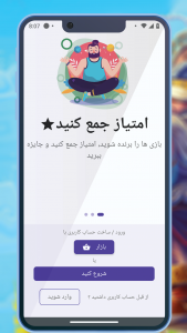 اسکرین شات برنامه یوپلنت - دوستان جدید، چت و بازی 4