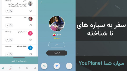اسکرین شات برنامه یوپلنت - دوستان جدید، چت و بازی 11