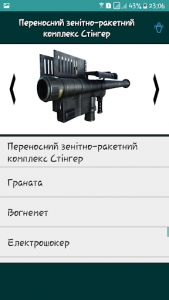 اسکرین شات برنامه Weapon Sound Generator, Simulator 5