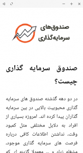 اسکرین شات برنامه آموزش سرمایه گذاری در بورس تهران 2