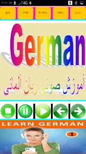 اسکرین شات برنامه آموزش زبان آلمانی صوتی 2