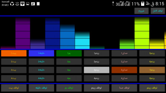 اسکرین شات برنامه ساز هیپ هاپ 3