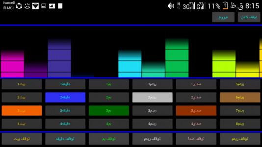 اسکرین شات برنامه ساز هیپ هاپ 2