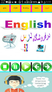 اسکرین شات برنامه آموزش زبان انگلیسی صوتی 7