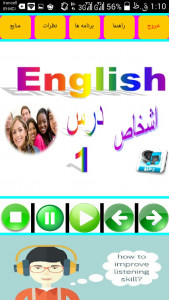 اسکرین شات برنامه آموزش زبان انگلیسی صوتی 3