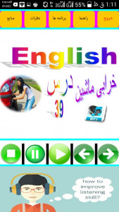 اسکرین شات برنامه آموزش زبان انگلیسی صوتی 6