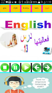 اسکرین شات برنامه آموزش زبان انگلیسی صوتی 4