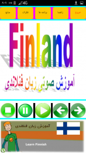 اسکرین شات برنامه آموزش زبان فنلاندی صوتی 2