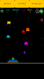 اسکرین شات بازی بازی آتاری مهاجمان فضایی 2