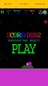 اسکرین شات بازی بازی آتاری مهاجمان فضایی 3