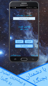 اسکرین شات 2 بازی جنگ ستارگان