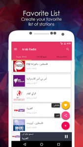 اسکرین شات برنامه Arab Radio FM AM 4
