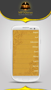 اسکرین شات 6 برنامه MP3 Quran
