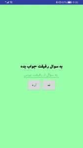 اسکرین شات 1 برنامه ‏دروغ سنج حرفه ای