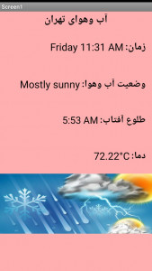 اسکرین شات برنامه آب و هوای تهران 3