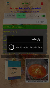 اسکرین شات 1 برنامه ‏‏‏‏‏‏‏واژه نامه ی آنلاین معلم‌یار