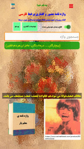 اسکرین شات 11 برنامه ‏‏‏‏‏‏‏واژه نامه ی آنلاین معلم‌یار