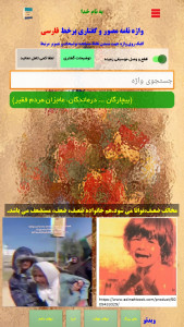 اسکرین شات 9 برنامه ‏‏‏‏‏‏‏واژه نامه ی آنلاین معلم‌یار