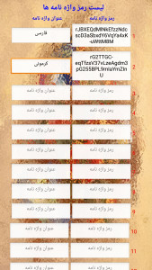 اسکرین شات 5 برنامه ‏‏‏‏‏‏‏واژه نامه ی آنلاین معلم‌یار