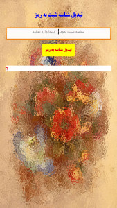 اسکرین شات 10 برنامه ‏‏‏‏‏‏‏واژه نامه ی آنلاین معلم‌یار