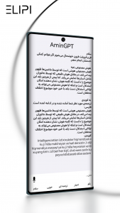اسکرین شات 3 برنامه ‏‏‏‏امین جی پی تی | هوش مصنوعی