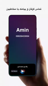 اسکرین شات برنامه امین | دستیار صوتی و هوش مصنوعی 3
