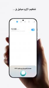 اسکرین شات برنامه امین | دستیار صوتی و هوش مصنوعی 10