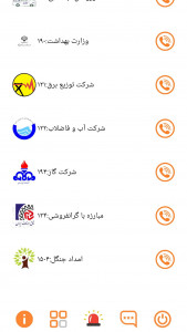 اسکرین شات 1 برنامه ‏شماره های ضروری