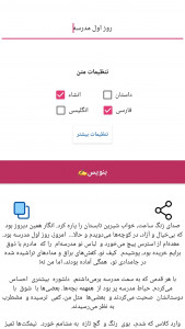 اسکرین شات 3 برنامه ‏‏خودنویس