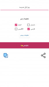 اسکرین شات 1 برنامه ‏‏خودنویس