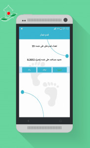 اسکرین شات 9 برنامه عطار بوعلی:گیاهان دارویی و زیبایی