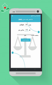 اسکرین شات 10 برنامه عطار بوعلی:گیاهان دارویی و زیبایی