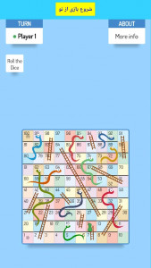 اسکرین شات بازی بازی مار و پله 3