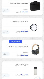 اسکرین شات برنامه اراکی باش 1