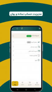 اسکرین شات 5 برنامه ‏عیاره | خرید، فروش و قیمت طلا