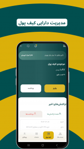 اسکرین شات 2 برنامه ‏عیاره | خرید، فروش و قیمت طلا