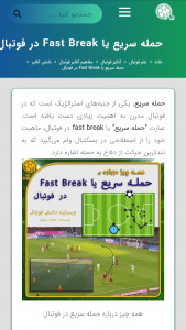 اسکرین شات برنامه دانش فوتبال 3