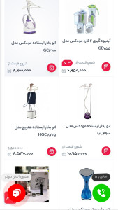 اسکرین شات 2 برنامه داوکو | فروشگاه خرید آنلاین