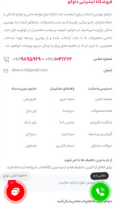 اسکرین شات 3 برنامه داوکو | فروشگاه خرید آنلاین