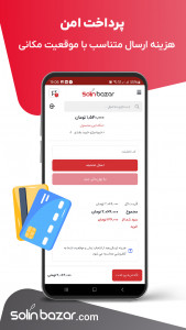 اسکرین شات برنامه ‏‏‏‏سولین بازار 9