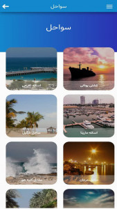 اسکرین شات 4 برنامه راهنمای سفر به کیش